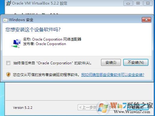 virtualbox安装教程|VBox虚拟机安装配置及安装Win7虚拟机使用教程