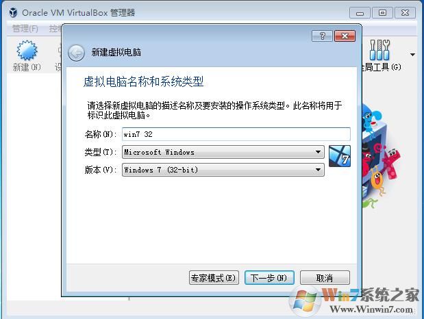virtualbox安装教程|VBox虚拟机安装配置及安装Win7虚拟机使用教程