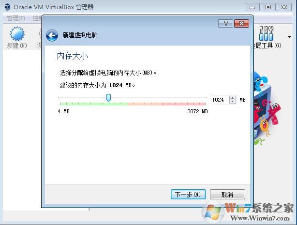 virtualbox安装教程|VBox虚拟机安装配置及安装Win7虚拟机使用教程