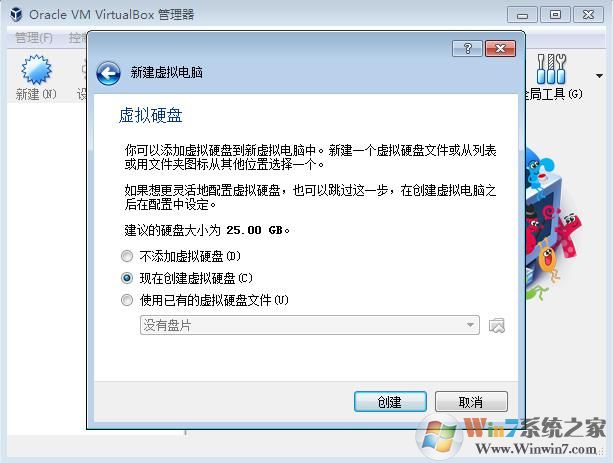 virtualbox安装教程|VBox虚拟机安装配置及安装Win7虚拟机使用教程