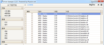 Win7系统出现catalyst control center已停止工作错误的解决方法