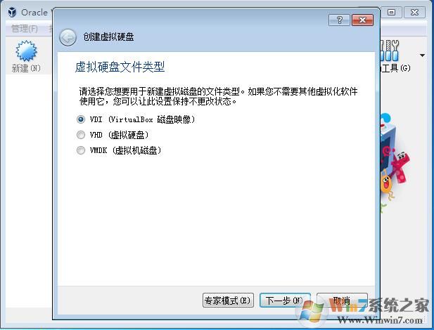 virtualbox安装教程|VBox虚拟机安装配置及安装Win7虚拟机使用教程