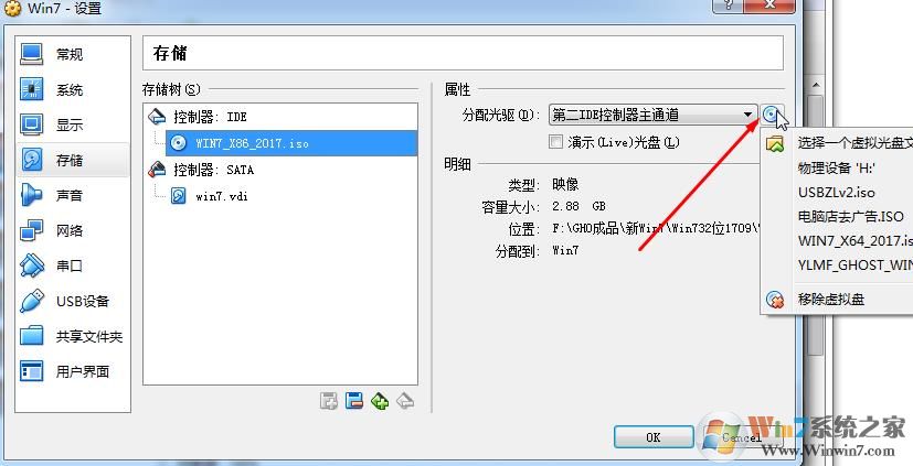 virtualbox安装教程|VBox虚拟机安装配置及安装Win7虚拟机使用教程