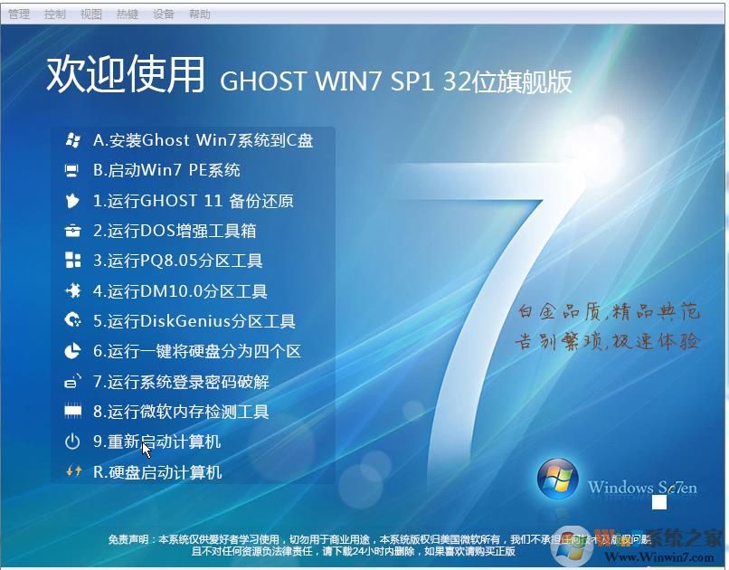 virtualbox安装教程|VBox虚拟机安装配置及安装Win7虚拟机使用教程