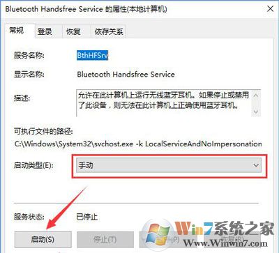 Win10系统无法连接蓝牙鼠标提示输入码无效的解决方法
