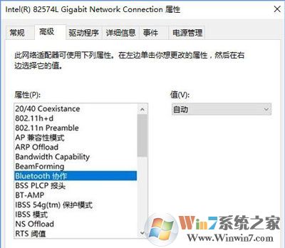 Win10系统无法连接蓝牙鼠标提示输入码无效的解决方法