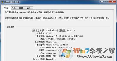 DNF地下城与勇士打不开提示图表系统组建失败的解决方法