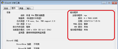 DNF地下城与勇士打不开提示图表系统组建失败的解决方法