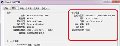 DNF地下城与勇士打不开提示图表系统组建失败的解决方法