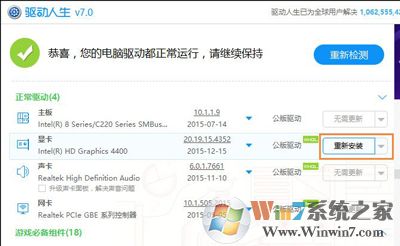 DNF地下城与勇士打不开提示图表系统组建失败的解决方法