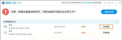 DNF地下城与勇士打不开提示图表系统组建失败的解决方法