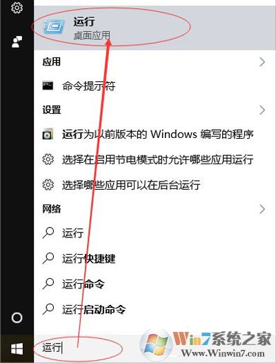 Win10系统提示程序并行配置不正确的解决方法