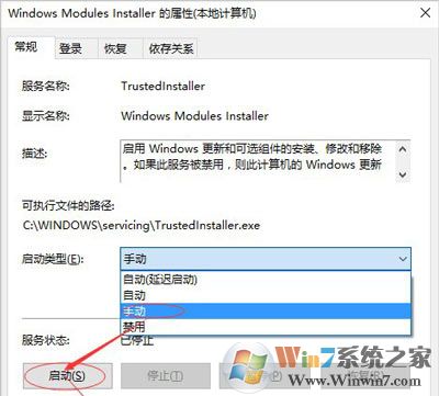 Win10系统提示程序并行配置不正确的解决方法