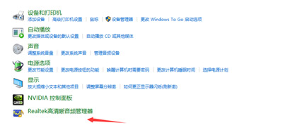 Win10系统主机机箱前置耳机插孔没有声音的解决方法