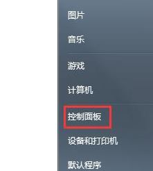 win7旗舰版写字板 打开 乱码该怎么办?