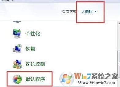 win7旗舰版写字板 打开 乱码该怎么办?