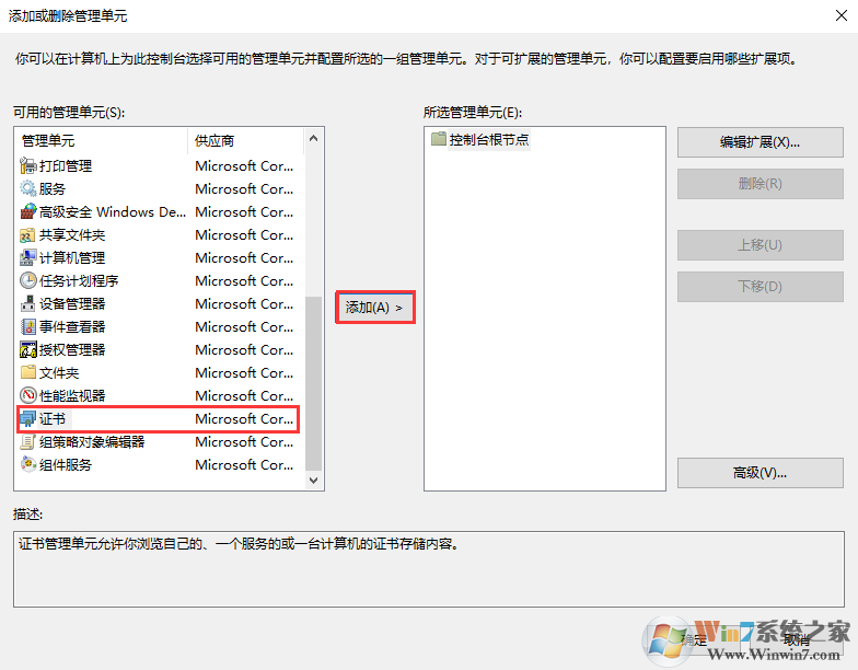win10系统安装证书一直提示失败的解决方法
