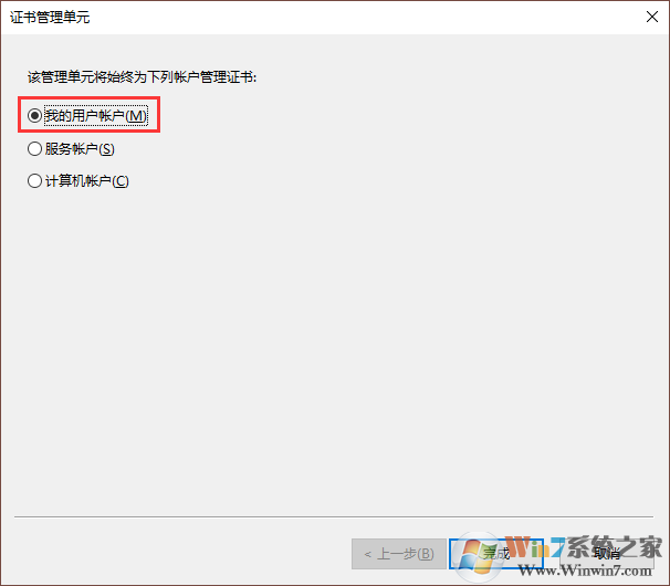 win10系统安装证书一直提示失败的解决方法