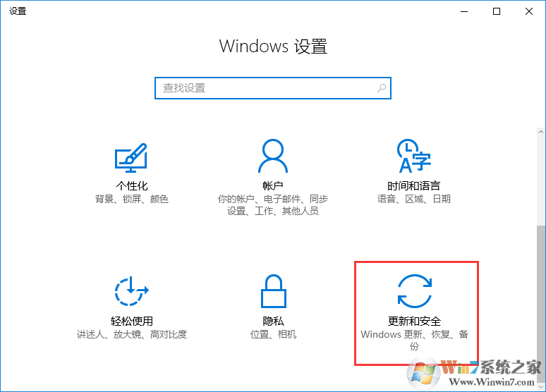 win10系统关闭microsoft软件自动更新的方法