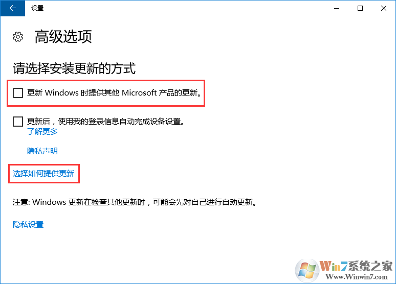 win10系统关闭microsoft软件自动更新的方法