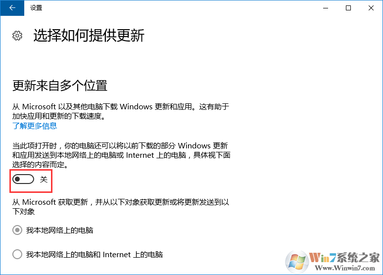 win10系统关闭microsoft软件自动更新的方法