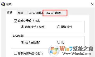 Win10系统玩红色警戒3游戏很卡的优化方法