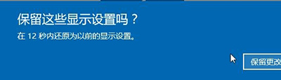 win10系统屏幕出现brightness英文提示的解决方法