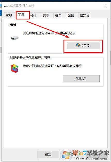win10系统弹出“windows检测到一个硬盘问题”错误提示窗口的解决方法