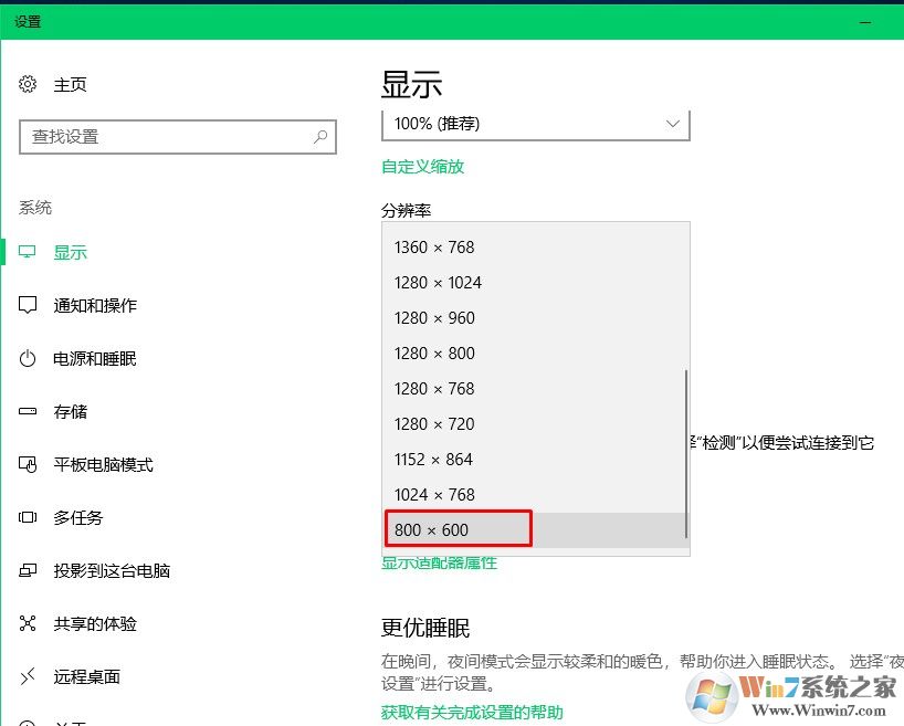 Win10系统显示器屏幕提示输入不支持的多种解决方法