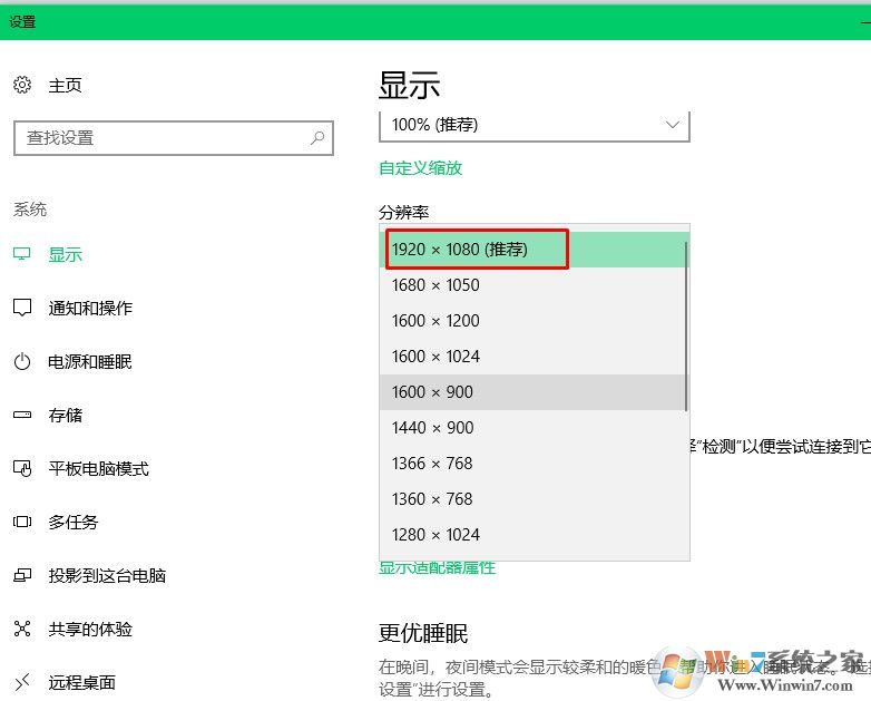 Win10系统显示器屏幕提示输入不支持的多种解决方法