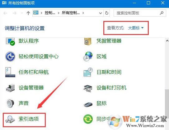 win10查找设置;搜索结果还没还有完全就绪;该怎么办?