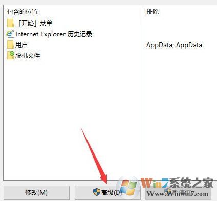 win10查找设置;搜索结果还没还有完全就绪;该怎么办?