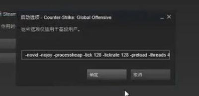 Win10系统玩CS:GO时FPS很低怎么办？win10系统玩CS:GO的优化方法