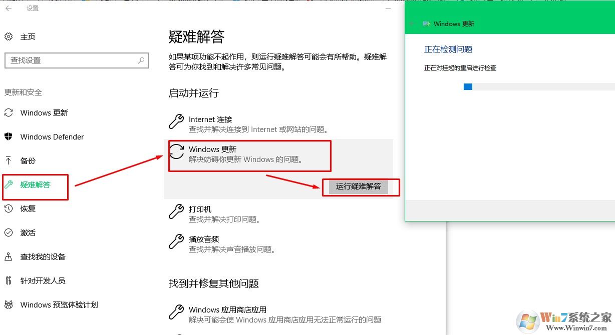 win10系统更新错误提示0x80070663错误代码的解决方法