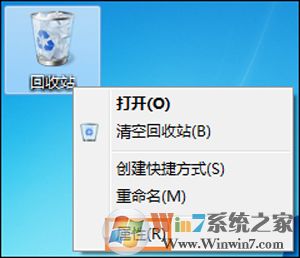 Win7回收站无法清空怎么办 回收站文件删除不了的解决方法