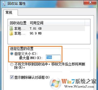 Win7回收站无法清空怎么办 回收站文件删除不了的解决方法