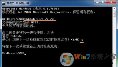Win7回收站无法清空怎么办 回收站文件删除不了的解决方法