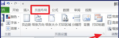 打印出来的excel表格不在中间怎么办？ 打印表格居中的设置方法