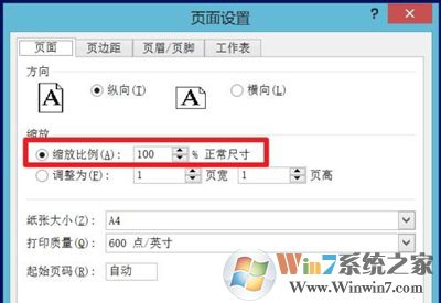 打印出来的excel表格不在中间怎么办？ 打印表格居中的设置方法