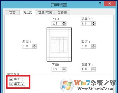 打印出来的excel表格不在中间怎么办？ 打印表格居中的设置方法