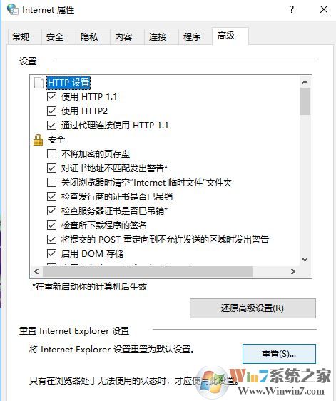 win10系统office365网站打不开该怎么办?