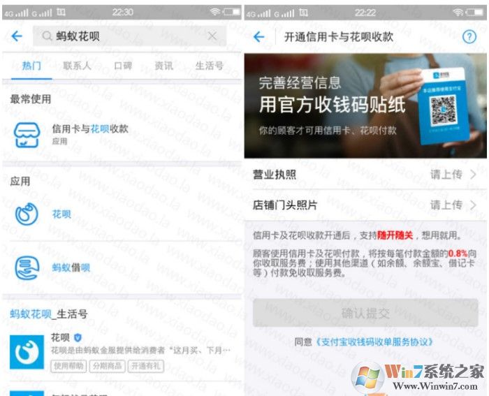如何开通蚂蚁花呗和信用卡收款？使用花呗自己套现的方法