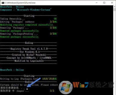 win10系统如何卸载小娜？win10系统彻底卸载小娜的方法
