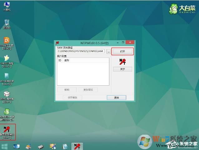 Win10登录密码怎么破解？Win10删除&重置登录密码方法