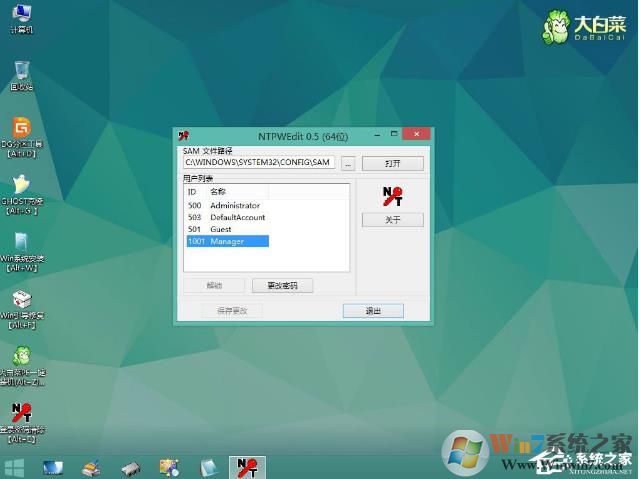 Win10登录密码怎么破解？Win10删除&重置登录密码方法