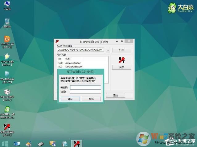 Win10登录密码怎么破解？Win10删除&重置登录密码方法