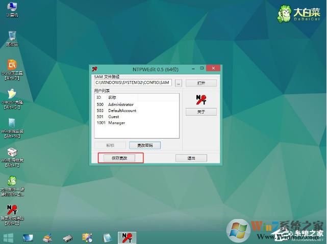 Win10登录密码怎么破解？Win10删除&重置登录密码方法