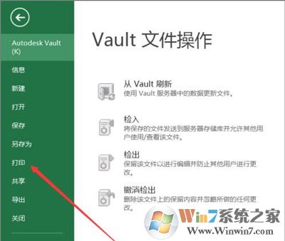 Excel2016如何只打印部分表格 Excel2016打印部分表格的操作方法