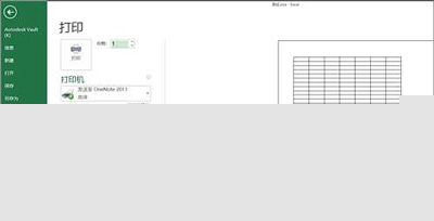 Excel2016如何只打印部分表格 Excel2016打印部分表格的操作方法