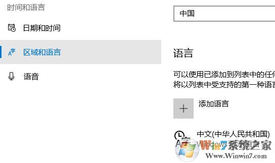 win10 阿尔巴尼亚语键盘怎么取消?win10删除阿尔巴尼亚语的操作方法
